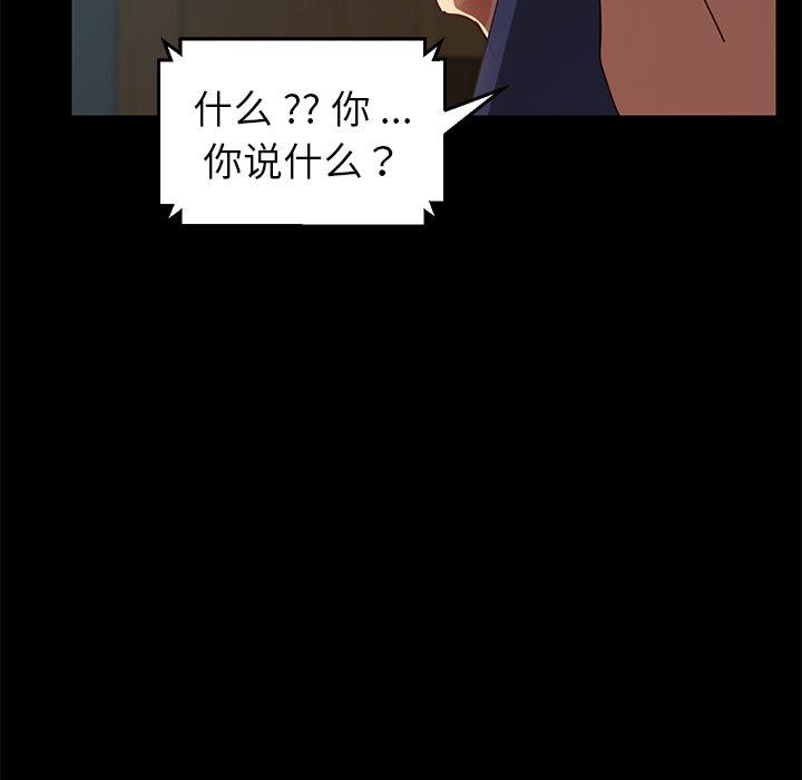 乖乖上钩[抖漫]韩漫全集-乖乖上钩-第 26 话无删减无遮挡章节图片 
