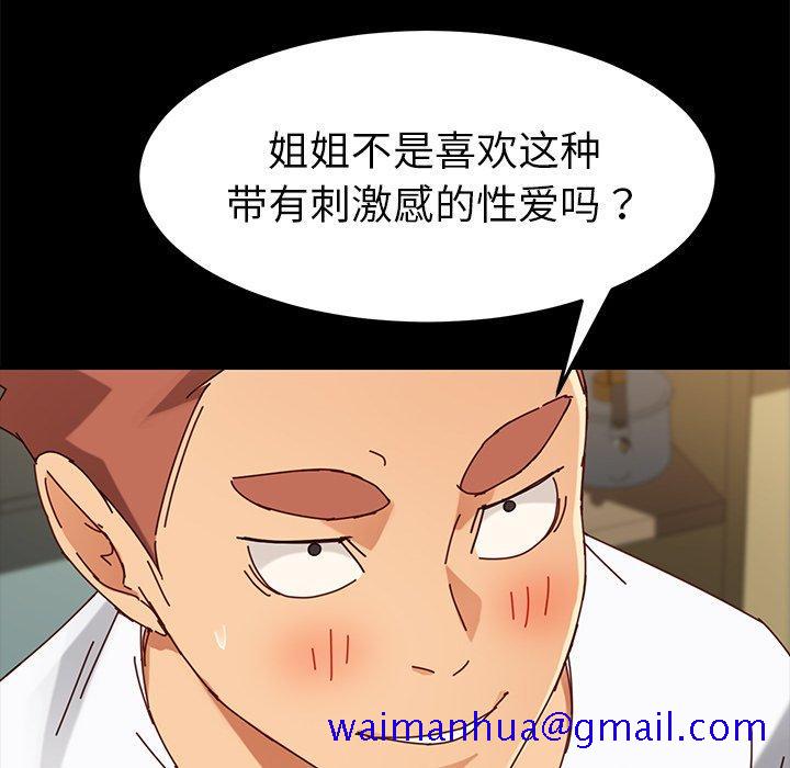乖乖上钩[抖漫]韩漫全集-乖乖上钩-第 26 话无删减无遮挡章节图片 