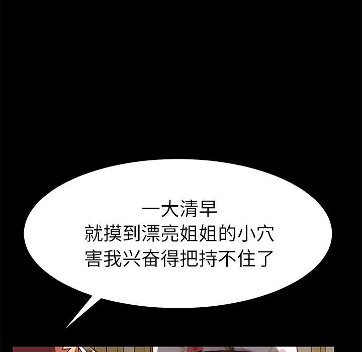 乖乖上钩[抖漫]韩漫全集-乖乖上钩-第 26 话无删减无遮挡章节图片 