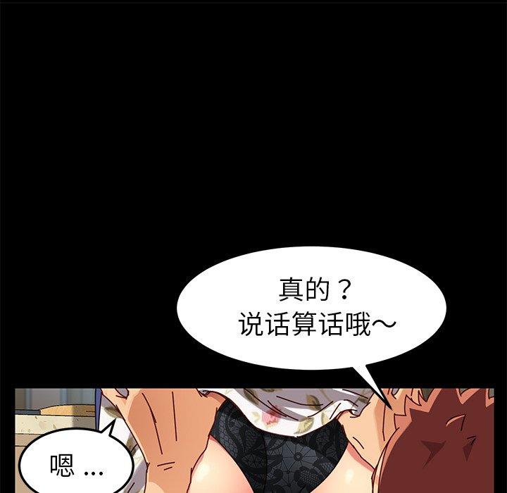 乖乖上钩[抖漫]韩漫全集-乖乖上钩-第 26 话无删减无遮挡章节图片 