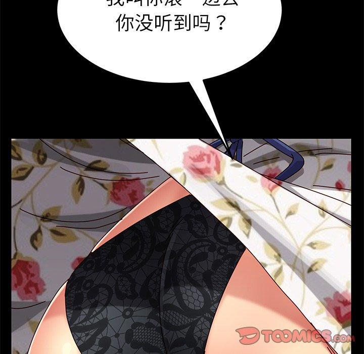 乖乖上钩[抖漫]韩漫全集-乖乖上钩-第 26 话无删减无遮挡章节图片 