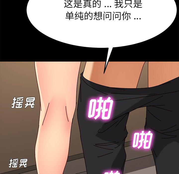 乖乖上钩[抖漫]韩漫全集-乖乖上钩-第 26 话无删减无遮挡章节图片 