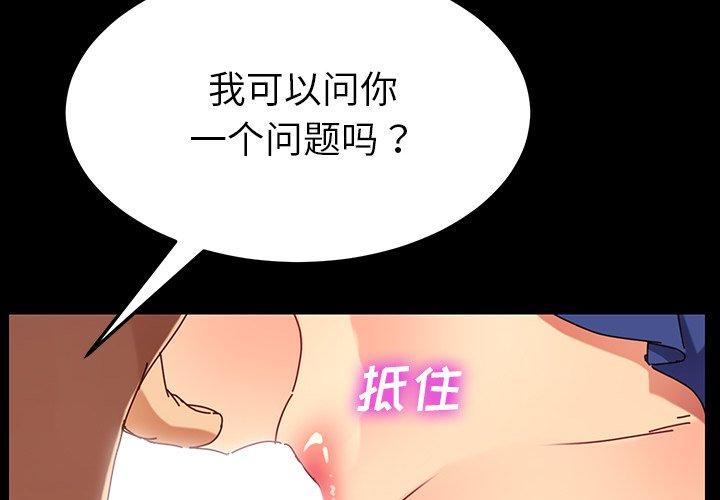 乖乖上钩[抖漫]韩漫全集-乖乖上钩-第 26 话无删减无遮挡章节图片 