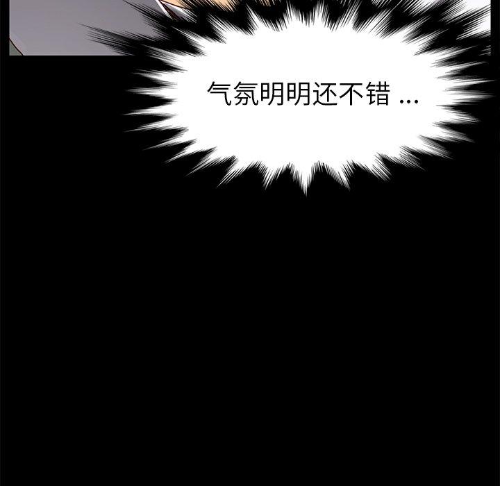 乖乖上钩[抖漫]韩漫全集-乖乖上钩-第 26 话无删减无遮挡章节图片 