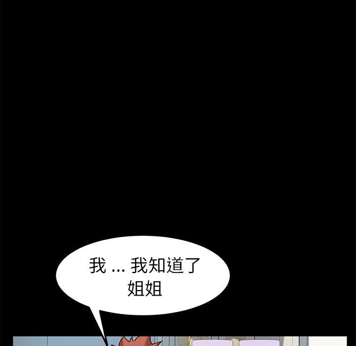 乖乖上钩[抖漫]韩漫全集-乖乖上钩-第 26 话无删减无遮挡章节图片 