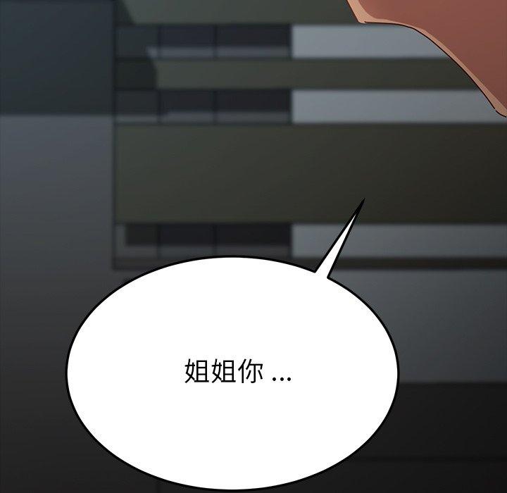 乖乖上钩[抖漫]韩漫全集-乖乖上钩-第 26 话无删减无遮挡章节图片 
