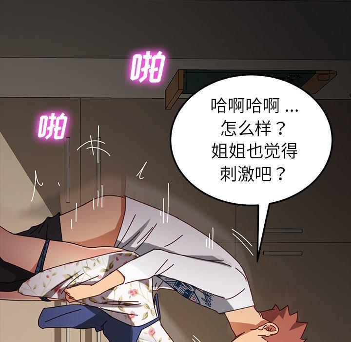 乖乖上钩[抖漫]韩漫全集-乖乖上钩-第 26 话无删减无遮挡章节图片 