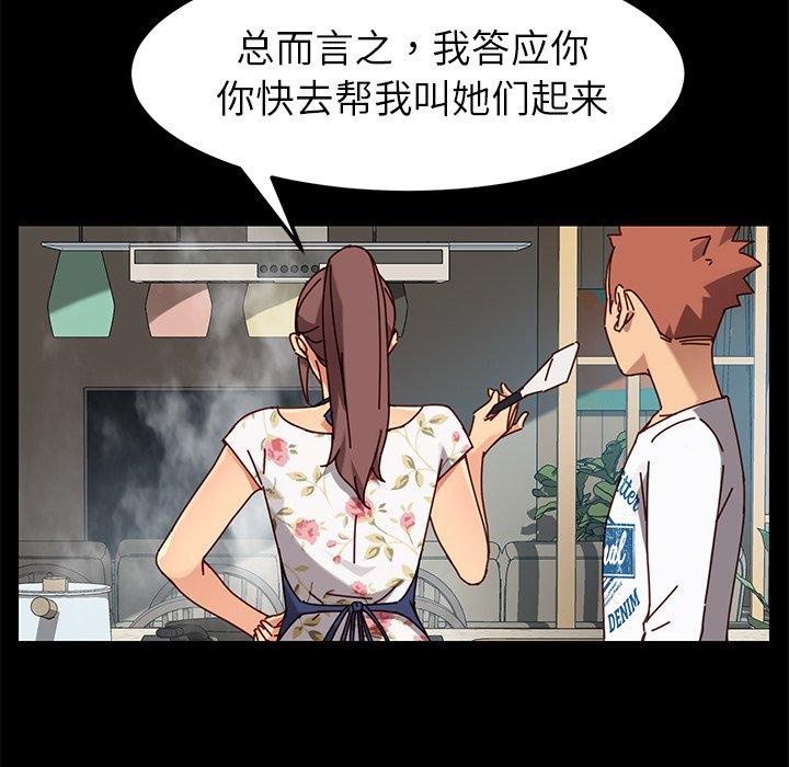 乖乖上钩[抖漫]韩漫全集-乖乖上钩-第 26 话无删减无遮挡章节图片 