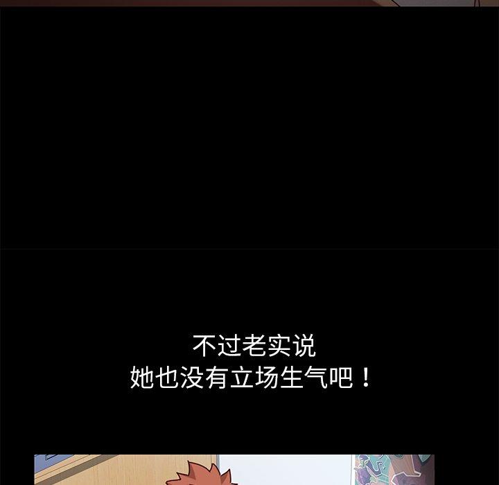 乖乖上钩[抖漫]韩漫全集-乖乖上钩-第 26 话无删减无遮挡章节图片 