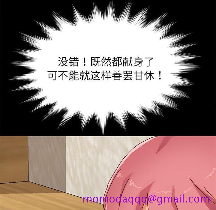 乖乖上钩[抖漫]韩漫全集-乖乖上钩-第 27 话无删减无遮挡章节图片 