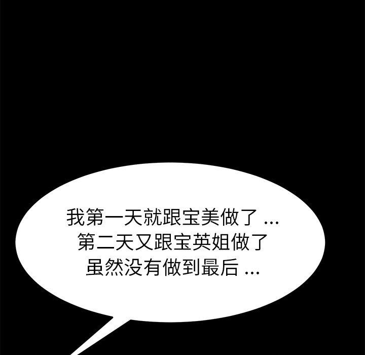 乖乖上钩[抖漫]韩漫全集-乖乖上钩-第 27 话无删减无遮挡章节图片 