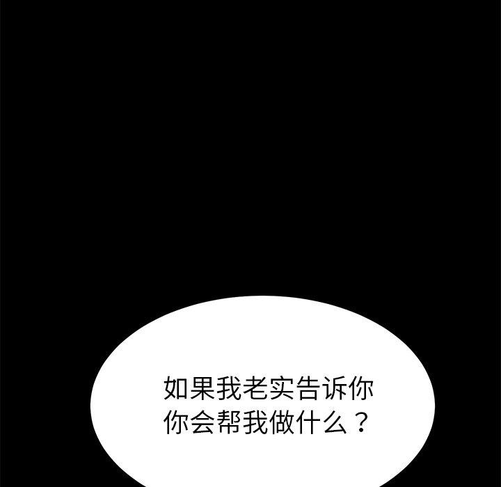 乖乖上钩[抖漫]韩漫全集-乖乖上钩-第 27 话无删减无遮挡章节图片 