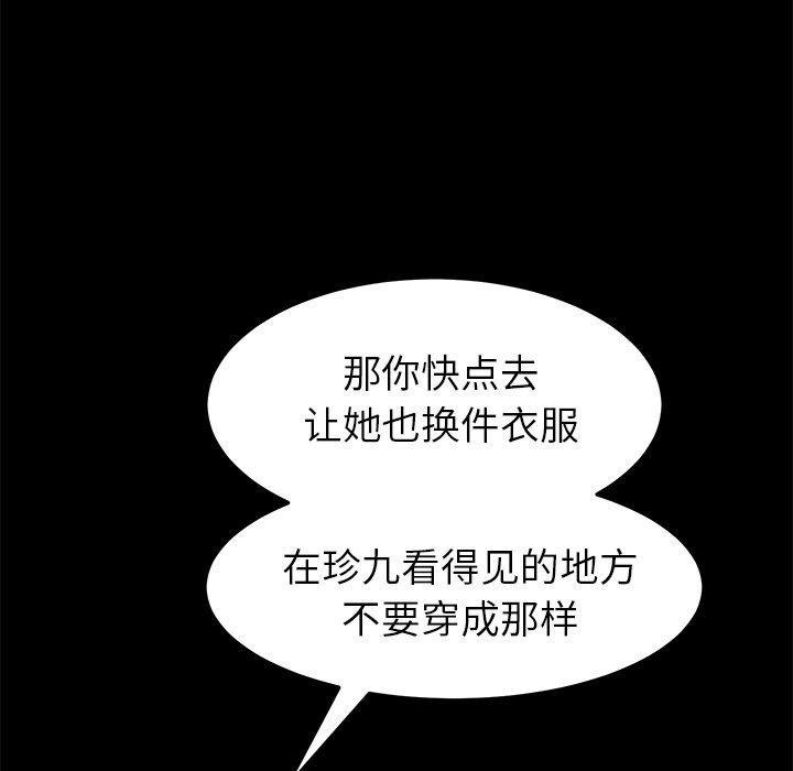 乖乖上钩[抖漫]韩漫全集-乖乖上钩-第 27 话无删减无遮挡章节图片 