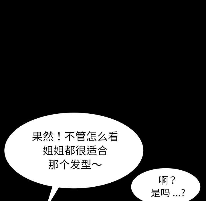 乖乖上钩[抖漫]韩漫全集-乖乖上钩-第 27 话无删减无遮挡章节图片 