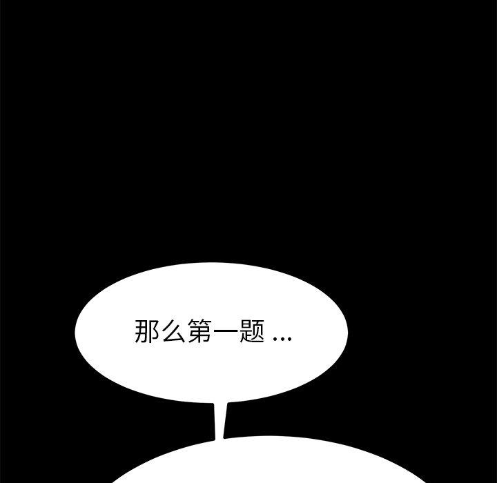 乖乖上钩[抖漫]韩漫全集-乖乖上钩-第 28 话无删减无遮挡章节图片 