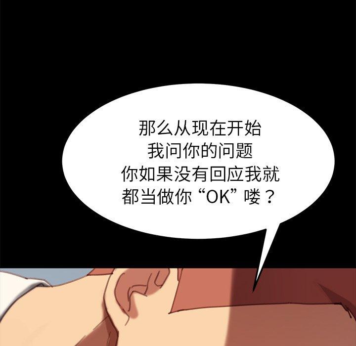 乖乖上钩[抖漫]韩漫全集-乖乖上钩-第 28 话无删减无遮挡章节图片 