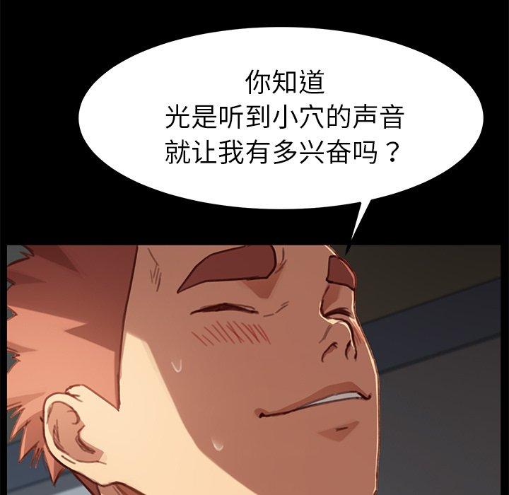 乖乖上钩[抖漫]韩漫全集-乖乖上钩-第 28 话无删减无遮挡章节图片 