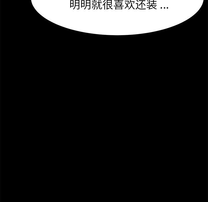 乖乖上钩[抖漫]韩漫全集-乖乖上钩-第 28 话无删减无遮挡章节图片 