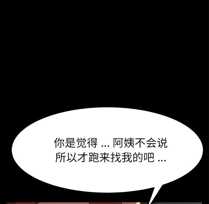 乖乖上钩[抖漫]韩漫全集-乖乖上钩-第 28 话无删减无遮挡章节图片 