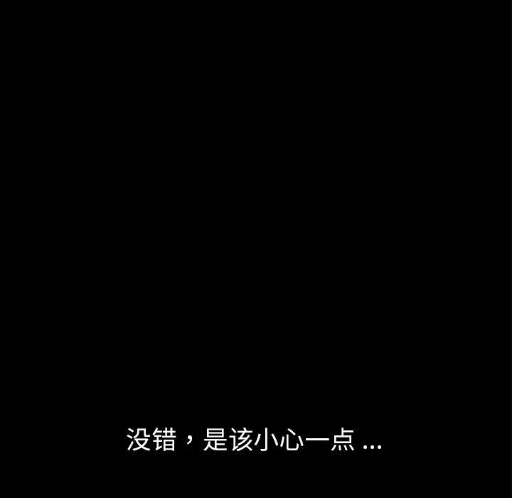 乖乖上钩[抖漫]韩漫全集-乖乖上钩-第 28 话无删减无遮挡章节图片 