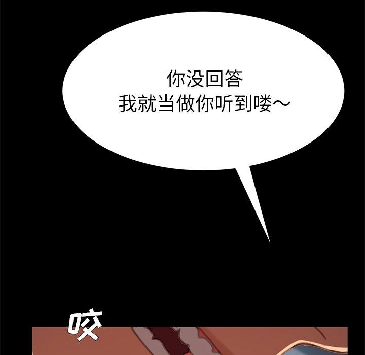 乖乖上钩[抖漫]韩漫全集-乖乖上钩-第 28 话无删减无遮挡章节图片 