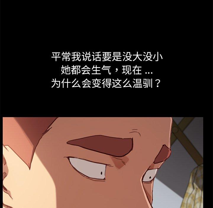 乖乖上钩[抖漫]韩漫全集-乖乖上钩-第 28 话无删减无遮挡章节图片 