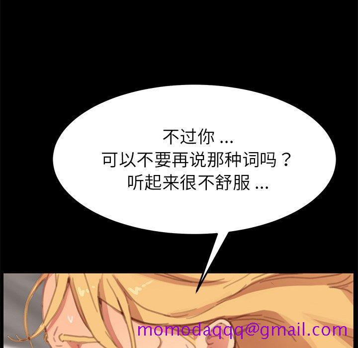 乖乖上钩[抖漫]韩漫全集-乖乖上钩-第 29 话无删减无遮挡章节图片 