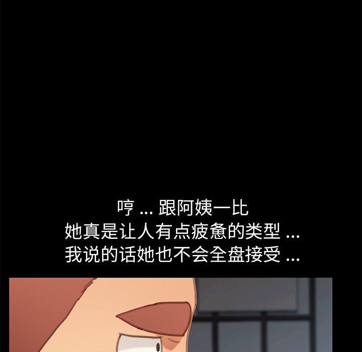 乖乖上钩[抖漫]韩漫全集-乖乖上钩-第 29 话无删减无遮挡章节图片 