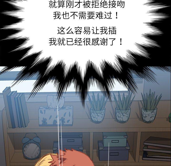 乖乖上钩[抖漫]韩漫全集-乖乖上钩-第 29 话无删减无遮挡章节图片 