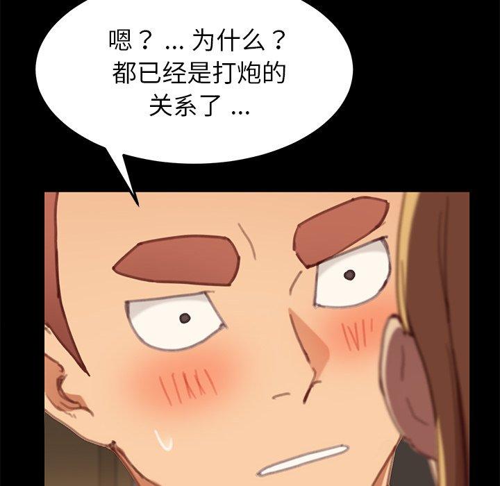 乖乖上钩[抖漫]韩漫全集-乖乖上钩-第 29 话无删减无遮挡章节图片 