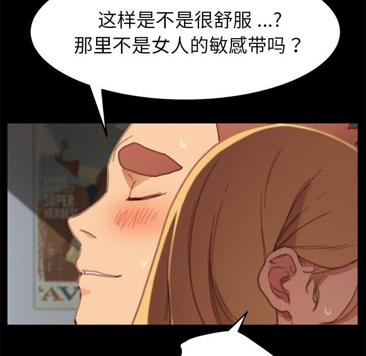 乖乖上钩[抖漫]韩漫全集-乖乖上钩-第 29 话无删减无遮挡章节图片 