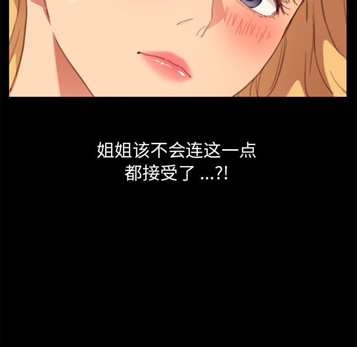 乖乖上钩[抖漫]韩漫全集-乖乖上钩-第 29 话无删减无遮挡章节图片 