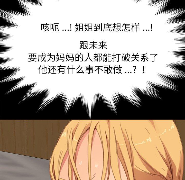 乖乖上钩[抖漫]韩漫全集-乖乖上钩-第 29 话无删减无遮挡章节图片 
