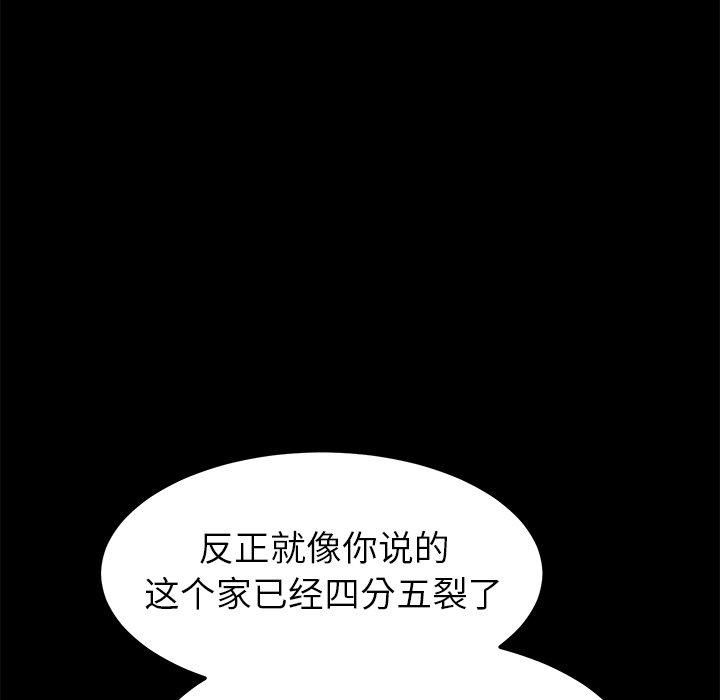 乖乖上钩[抖漫]韩漫全集-乖乖上钩-第 29 话无删减无遮挡章节图片 