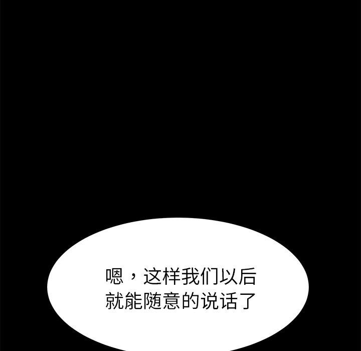 乖乖上钩[抖漫]韩漫全集-乖乖上钩-第 29 话无删减无遮挡章节图片 