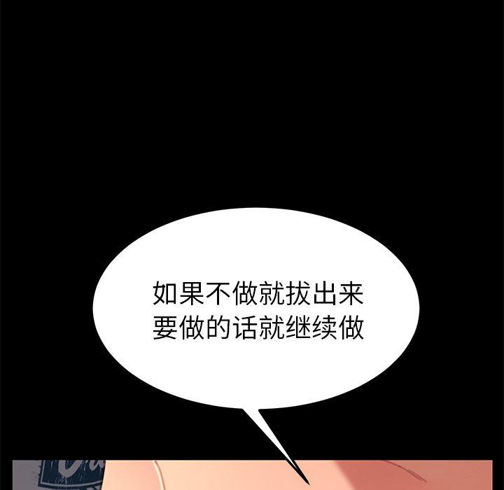 乖乖上钩[抖漫]韩漫全集-乖乖上钩-第 29 话无删减无遮挡章节图片 