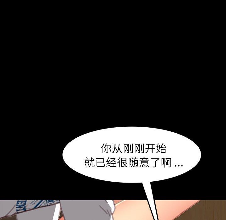 乖乖上钩[抖漫]韩漫全集-乖乖上钩-第 29 话无删减无遮挡章节图片 
