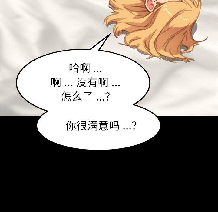 乖乖上钩[抖漫]韩漫全集-乖乖上钩-第 29 话无删减无遮挡章节图片 