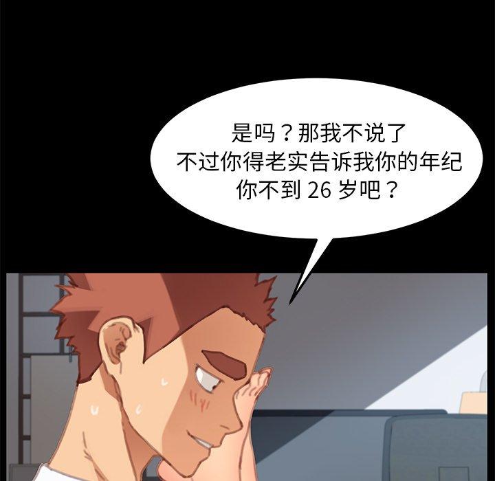 乖乖上钩[抖漫]韩漫全集-乖乖上钩-第 29 话无删减无遮挡章节图片 