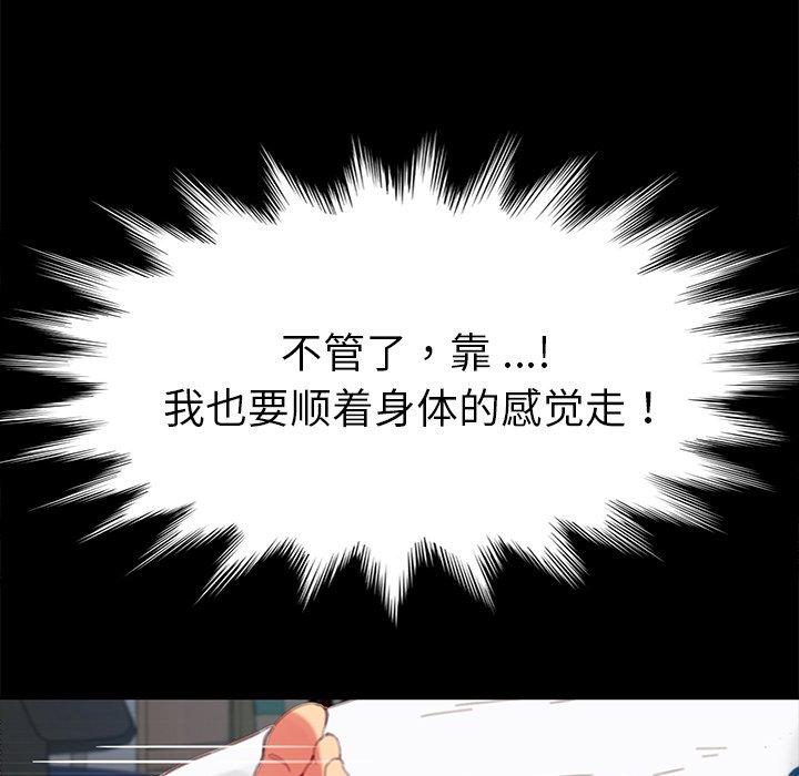 乖乖上钩[抖漫]韩漫全集-乖乖上钩-第 29 话无删减无遮挡章节图片 