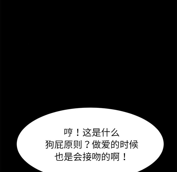 乖乖上钩[抖漫]韩漫全集-乖乖上钩-第 29 话无删减无遮挡章节图片 