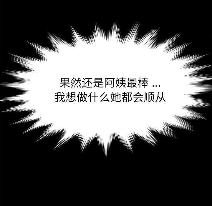 乖乖上钩[抖漫]韩漫全集-乖乖上钩-第 29 话无删减无遮挡章节图片 