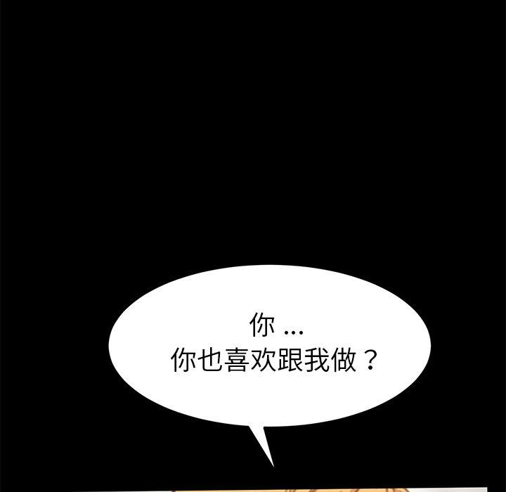 乖乖上钩[抖漫]韩漫全集-乖乖上钩-第 30 话无删减无遮挡章节图片 