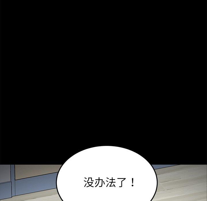 乖乖上钩[抖漫]韩漫全集-乖乖上钩-第 30 话无删减无遮挡章节图片 