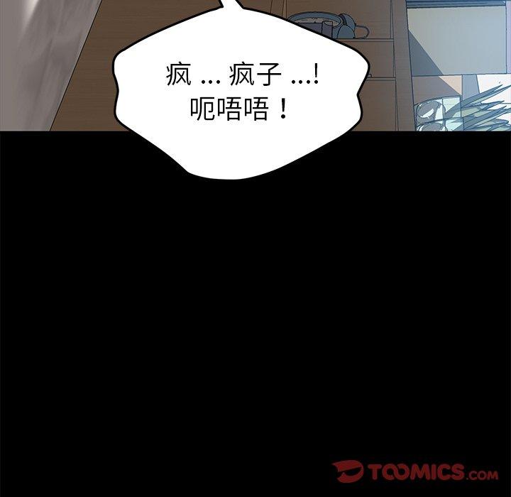 乖乖上钩[抖漫]韩漫全集-乖乖上钩-第 30 话无删减无遮挡章节图片 