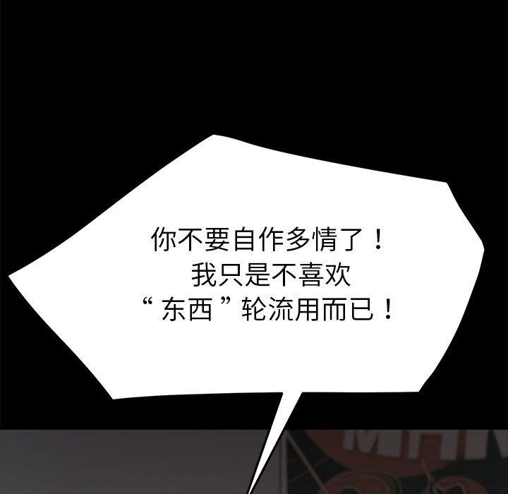 乖乖上钩[抖漫]韩漫全集-乖乖上钩-第 30 话无删减无遮挡章节图片 
