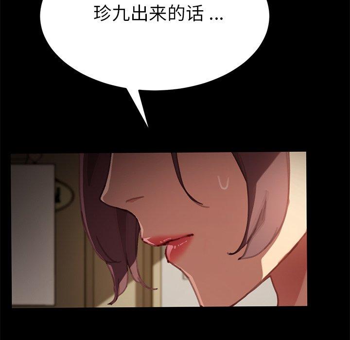 乖乖上钩[抖漫]韩漫全集-乖乖上钩-第 30 话无删减无遮挡章节图片 