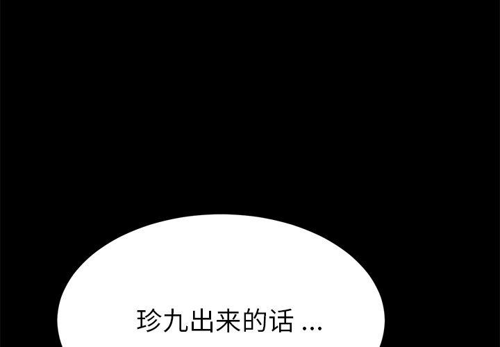 乖乖上钩[抖漫]韩漫全集-乖乖上钩-第 31 话无删减无遮挡章节图片 