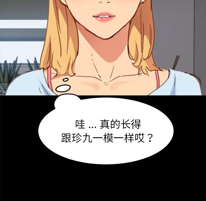 乖乖上钩[抖漫]韩漫全集-乖乖上钩-第 31 话无删减无遮挡章节图片 