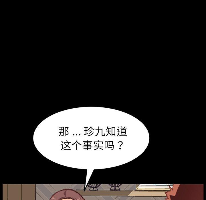 乖乖上钩[抖漫]韩漫全集-乖乖上钩-第 31 话无删减无遮挡章节图片 
